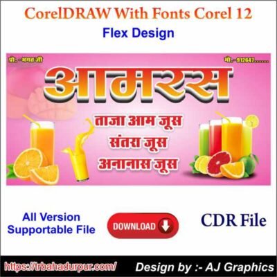 Juice Shop Flex Design CDR 12