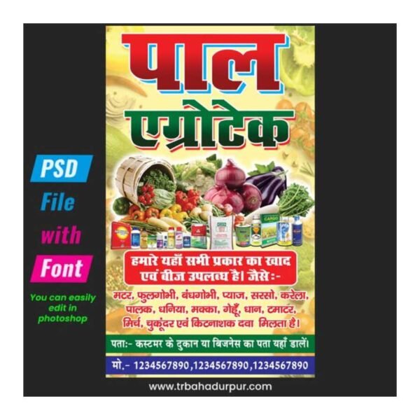 Khad Bhandar Agriculture Flex