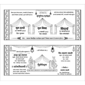 Latest Hindu shadi card with font