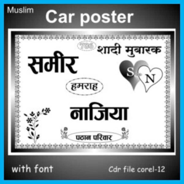 Muslim Car potser design with font cdr file corel-12