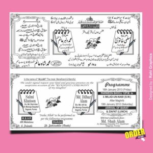 Muslim Doube Marriage Card Design