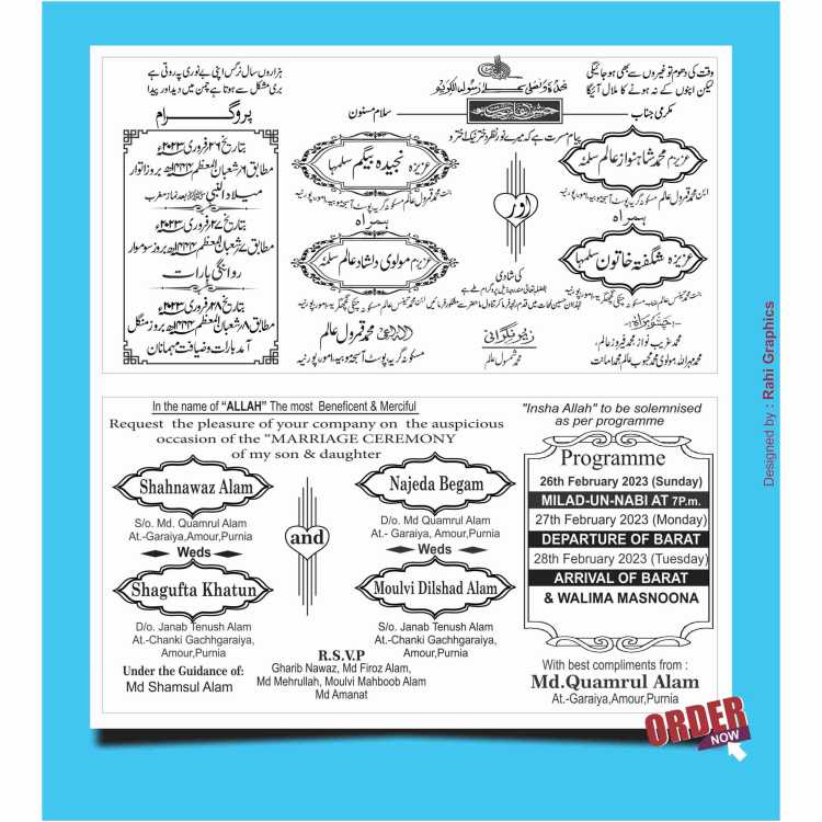 Muslim Doube Marriage Card cdr file