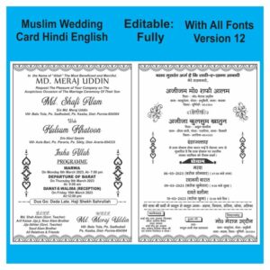 Muslim wedding card english hindi