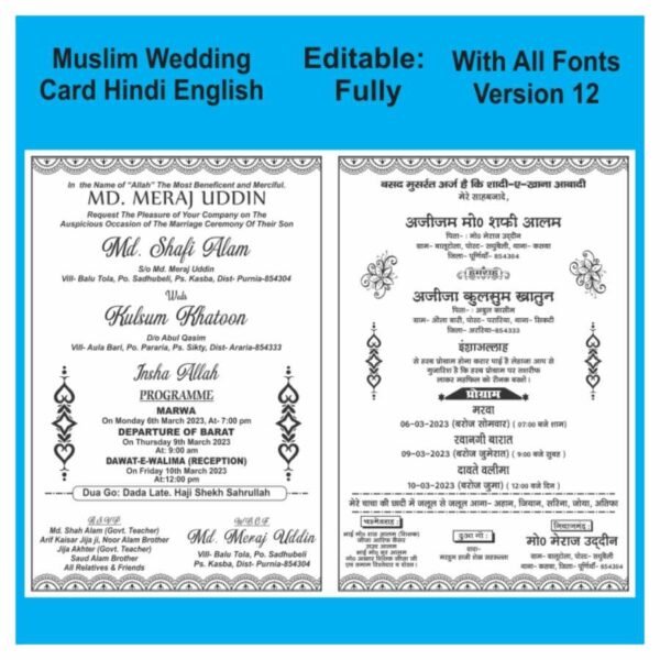 Muslim wedding card english hindi