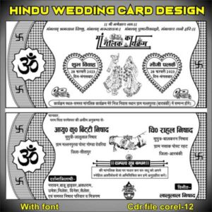 New Hindu wedding card design with font cdr file
