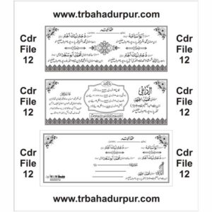 New Muslim Wedding Card 2023 CDR