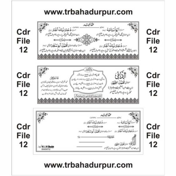 New Muslim Wedding Card 2023 CDR