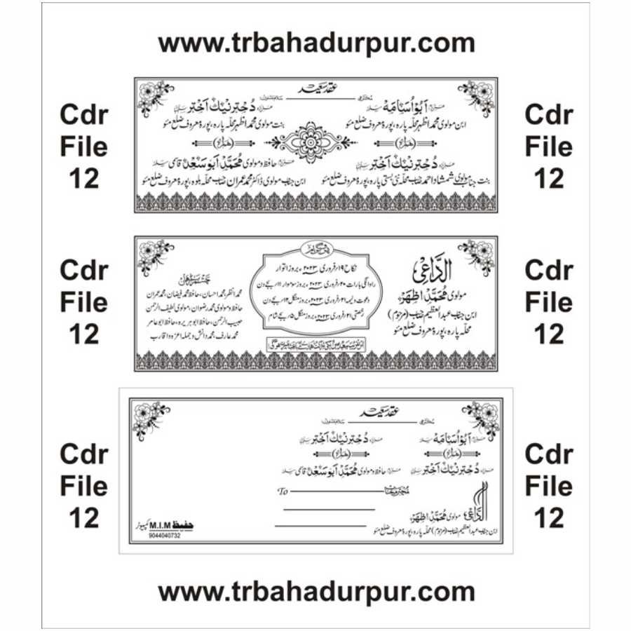 New Muslim Wedding Card 2023 Cdr Tr Bahadurpur 3683