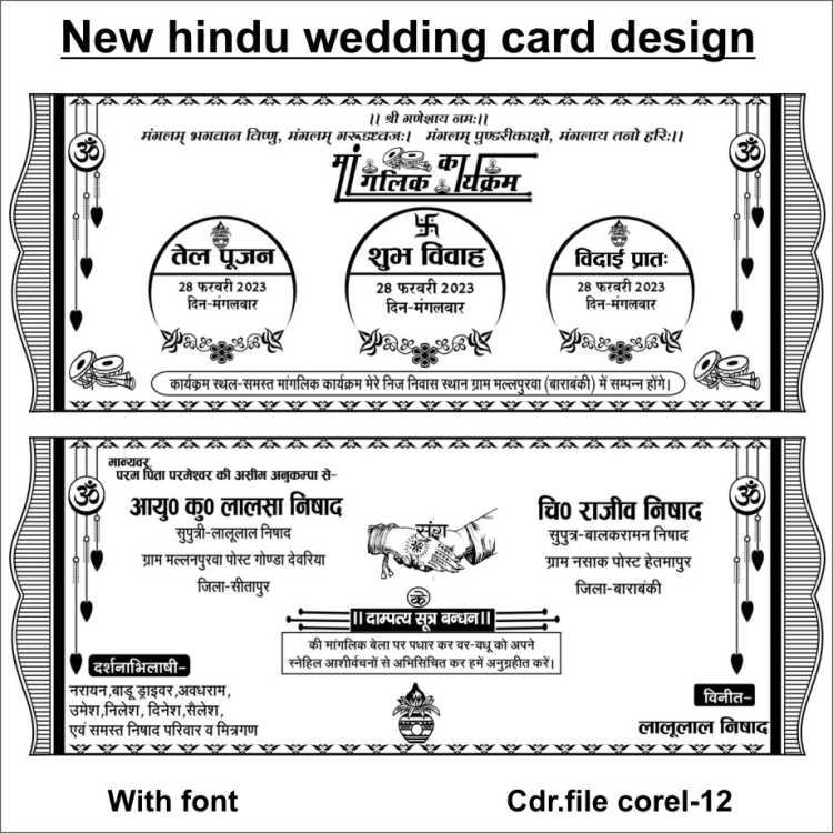 New hindu wedding card design with font cdr.file