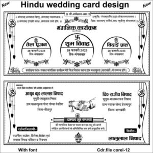 New hindu wedding card design with font cdr,file corel-12