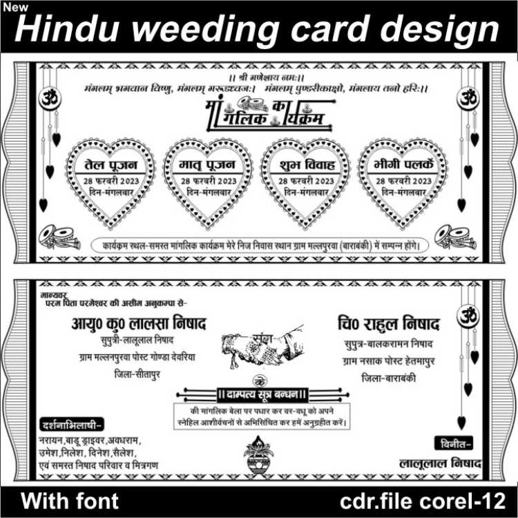 New hindu weeding card design with font cdr.file corel-12