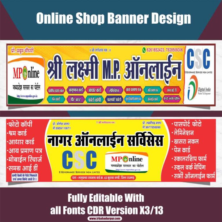 tails banner design cdr file - TR BAHADURPUR