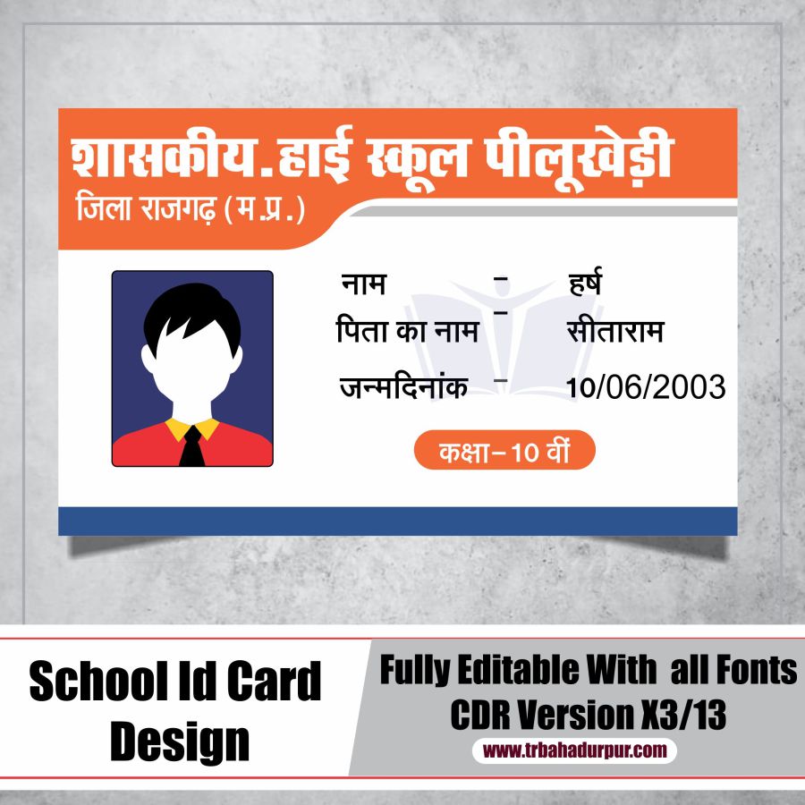 School Id Card Design