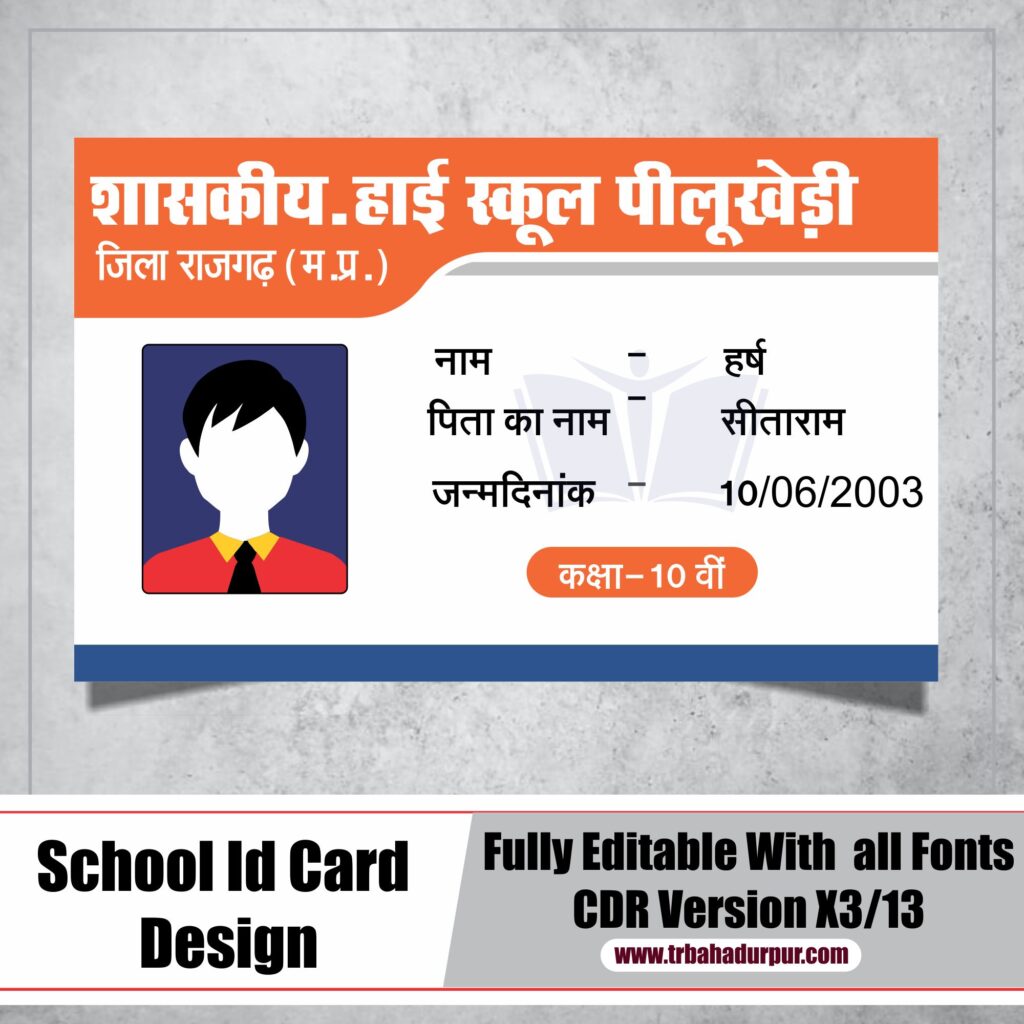 School Id Card Design 1024x1024 