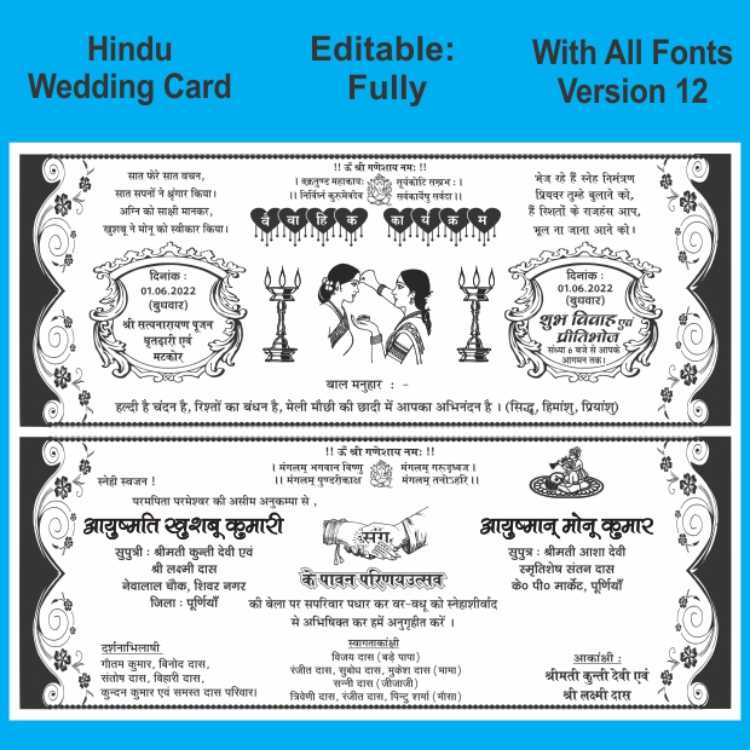 Wedding Card Design For Hindu