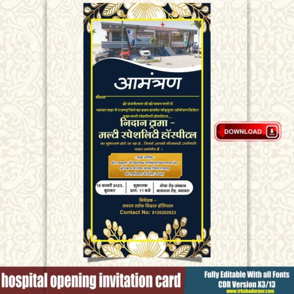hospital opening invitation