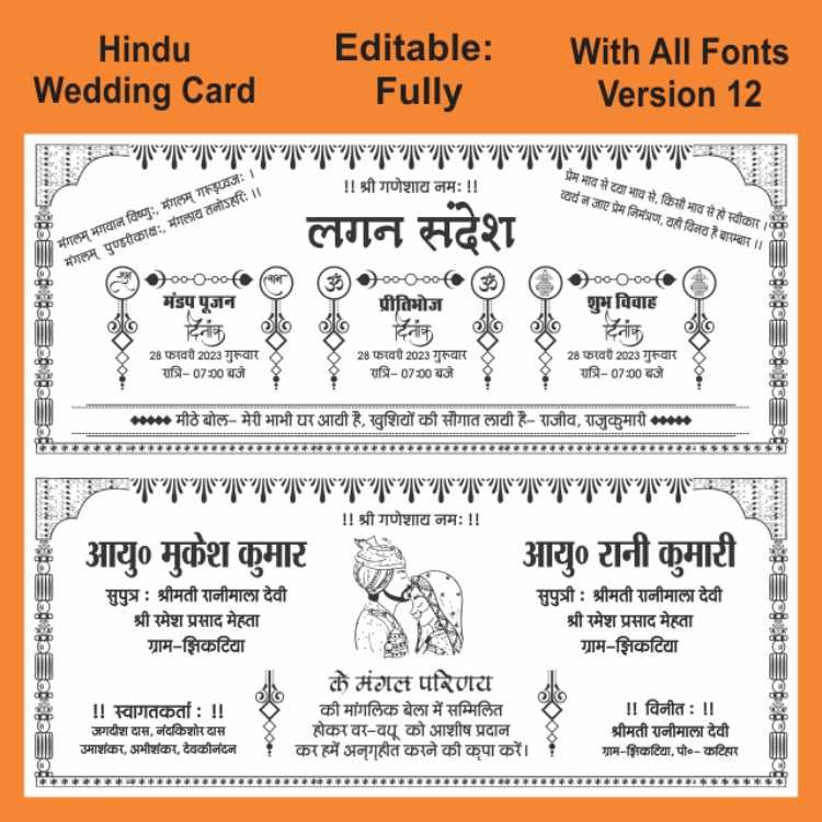 indian Hindu Wedding Card Cdr File