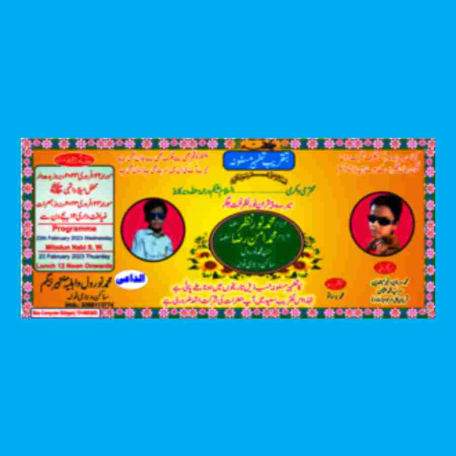 khatna card design urdu matter cdr