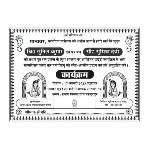mangal font hindi download