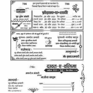 muslim card hindi matter design