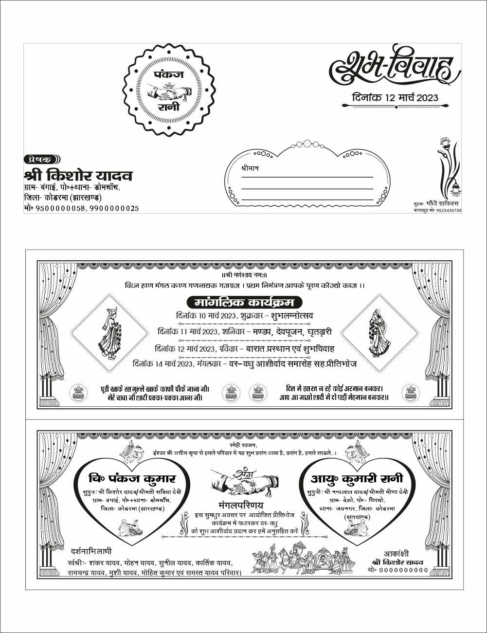 wedding card cdr file