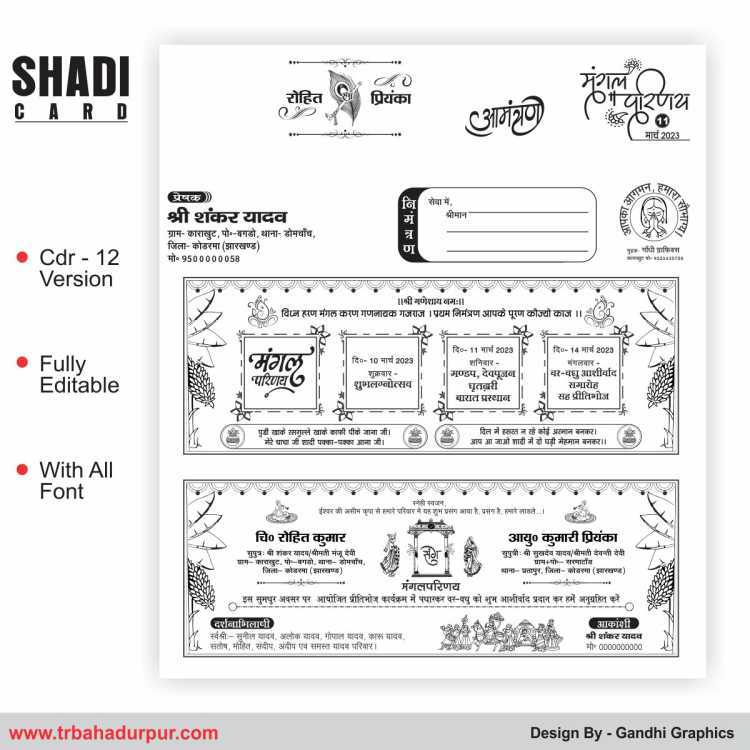 shadi card cdr - 12 veacrsion, fully editable, with all font