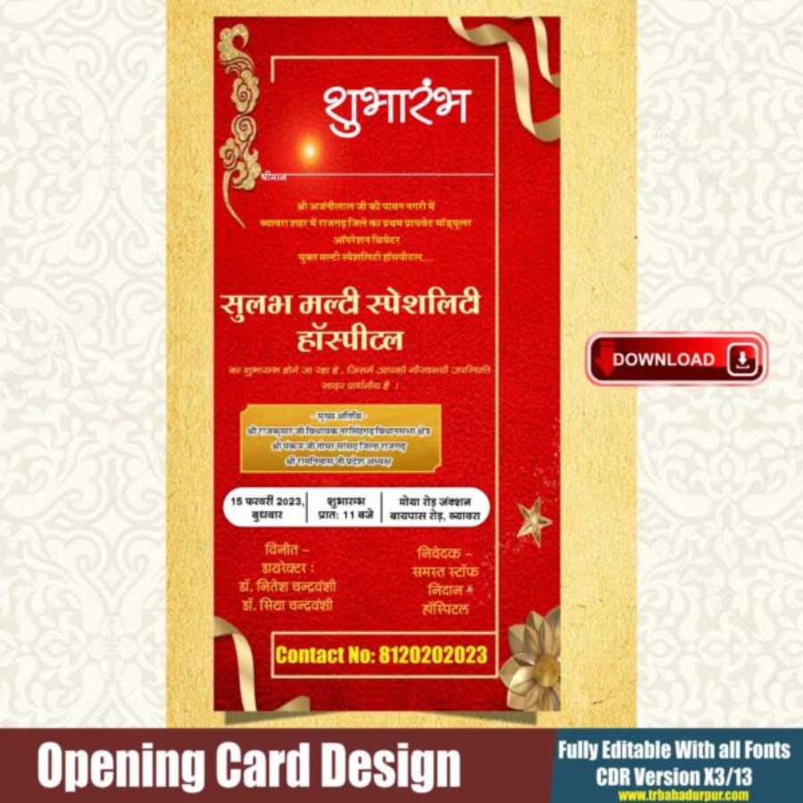 shubhaarambh card shop