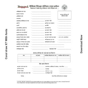 Admission Form Primary Coral Draw X7 With fonts