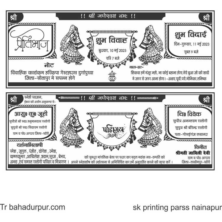 Akhilesh New hindu shadi card and lifafa found