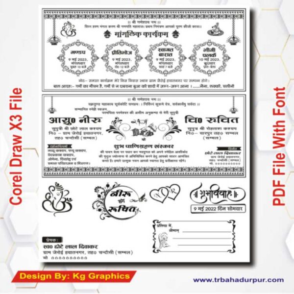 Best Shadi Card Design Cdr File