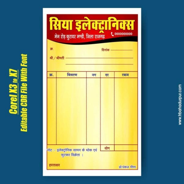 Electronic shop bill book design