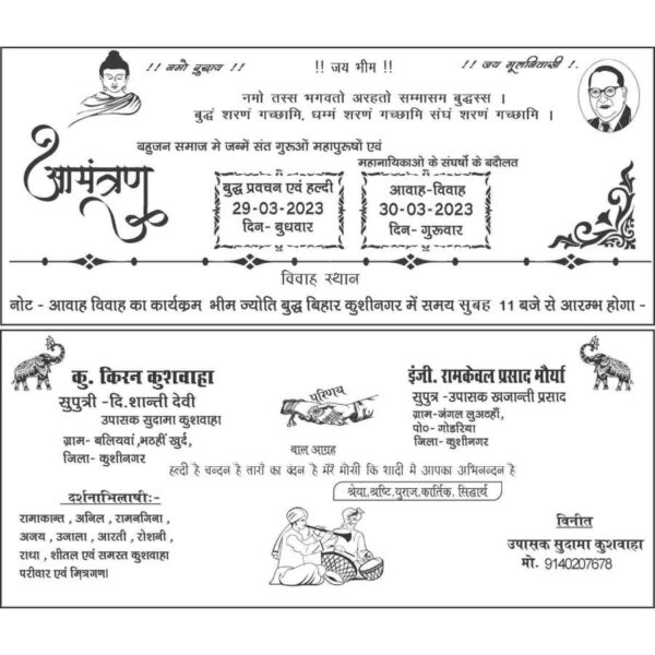 Kiran Kushwaha Ambedkar fan card (1)