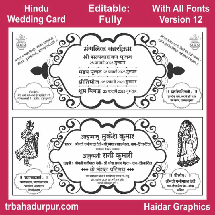 Latest Hindu Wedding Card Cdr