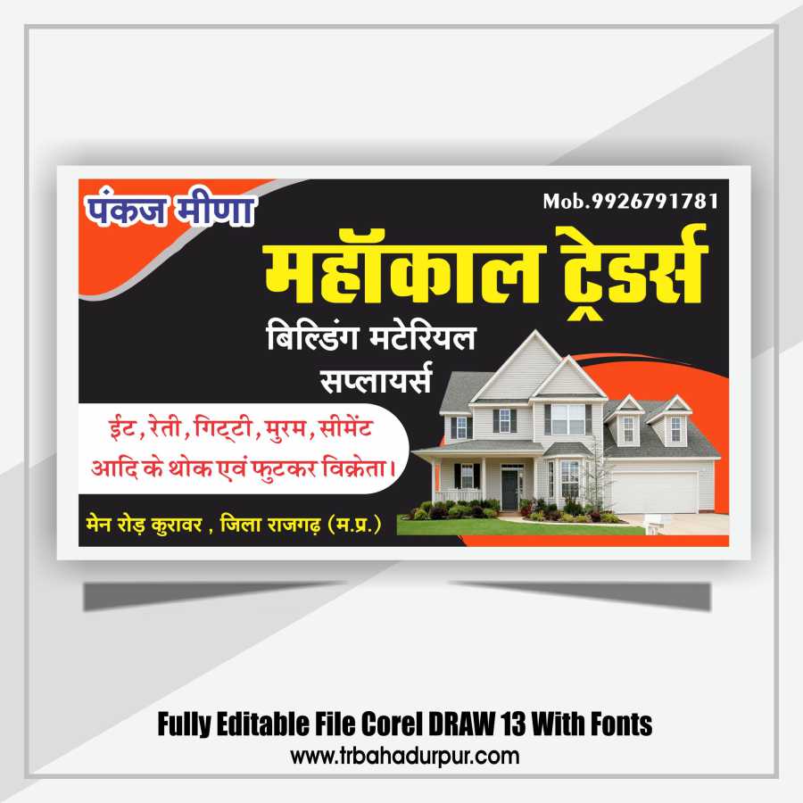 Mahakal traders visiting Card Design