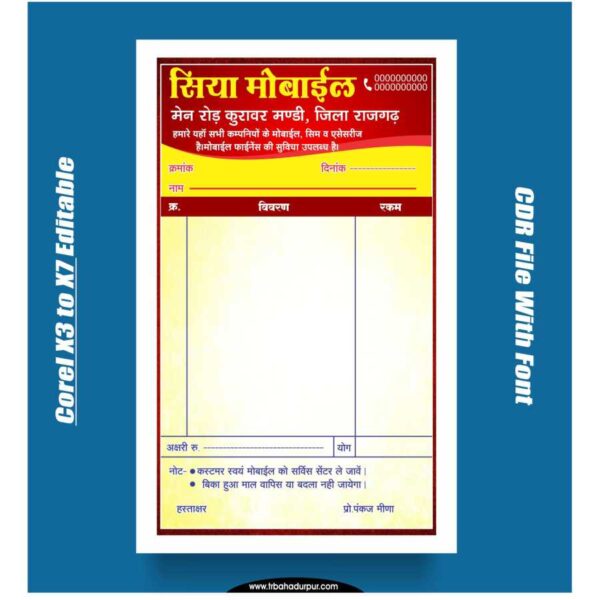 Mobile shop bill book design CDR File