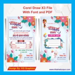 Namkaran Sanskar 7x5 Card & Envolap Design Cdr File