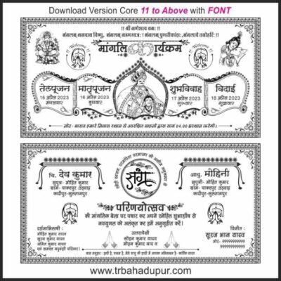 New Hindu Marriage Card Design