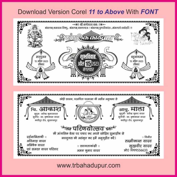 New Hindu Shadi Card Design