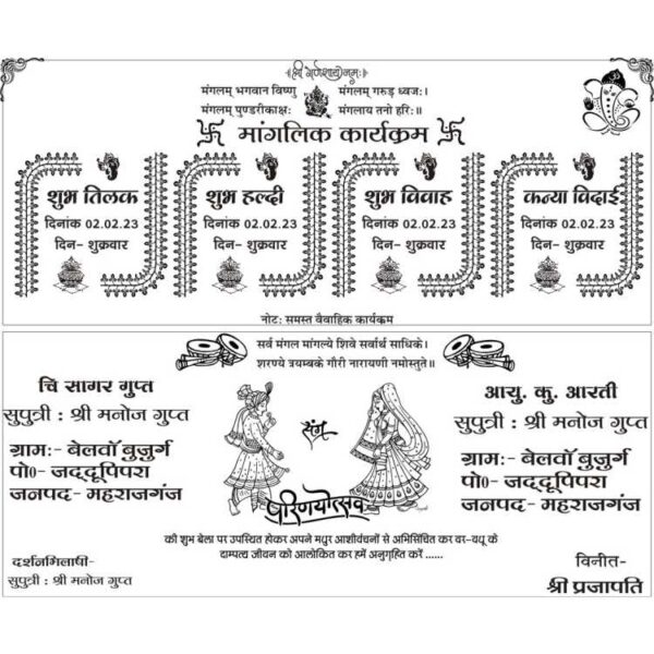 New Hindu Wedding Card 2023 cdr file