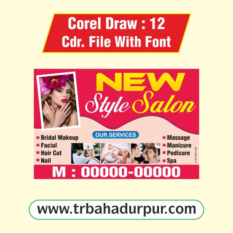 cdr-file-new-style-salon