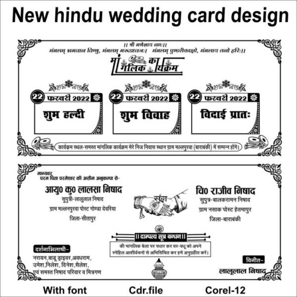 New hindu wedding card design with font cdr.file corel-12