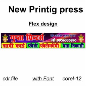 New printing press flex design with font cdr.file corel-12