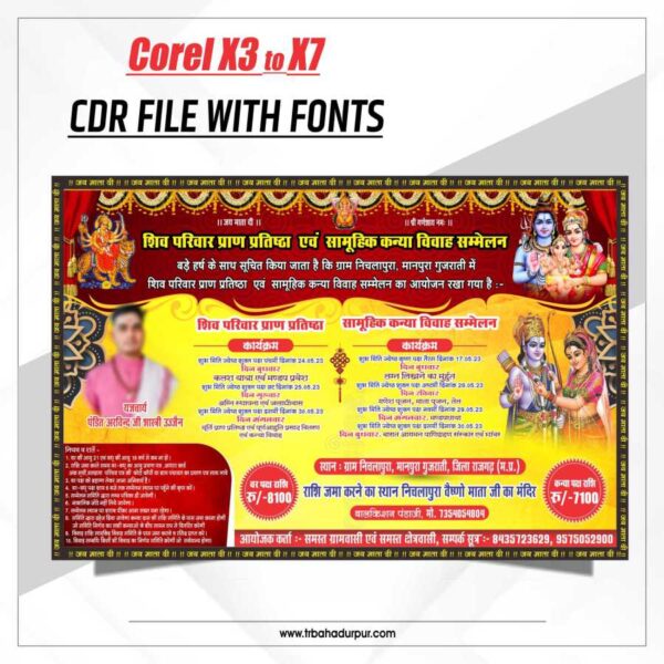 Sammelan pamphlet Design CDR File