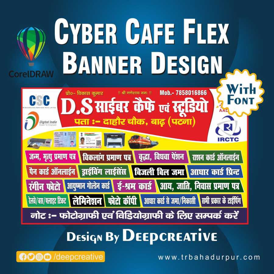 Cyber Cafe Banner