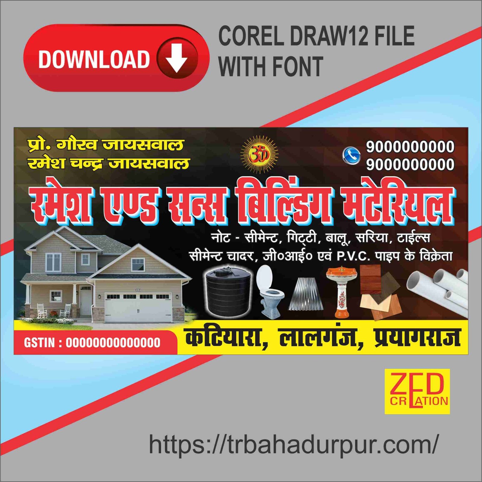 Building Material Hardware Banner