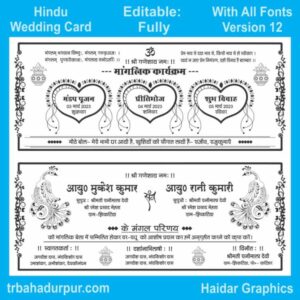 Wedding Card Design For Hindu 2023