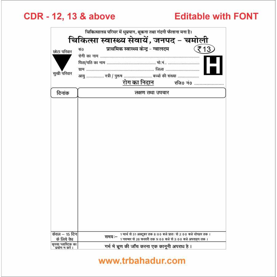 Govt. Hospital OPD slip