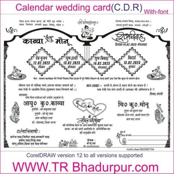 calendar wedding card