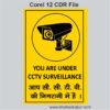 you are under cctv surveillance Cdr