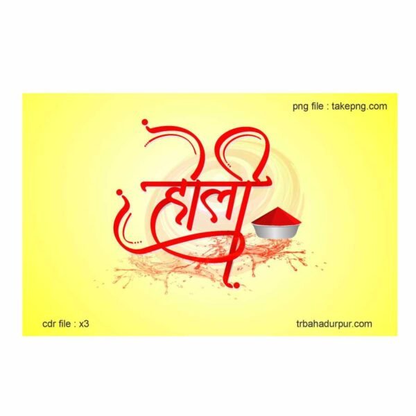 holi hindi text calligraphy